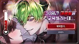 Screenshot 1: 키스 인 헬: 고수위 판타지 로맨스 오토메 러브 스토리