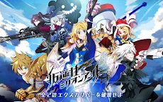 Screenshot 13: Han-gyaku-Sei Million Arthur | Japanese