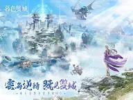 Screenshot 11: 暮色雙城