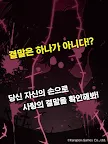 Screenshot 10: 좀비 그녀 -ゾンビ彼女-