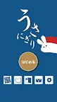 Screenshot 1: うさにぎり