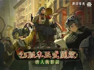 Screenshot 7: Reverse: 1999 | Traditional Chinese