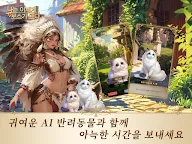 Screenshot 14: 나는 이세계 보스가 됐다 - 환승연AI