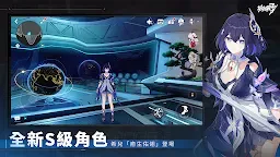 Screenshot 1: 崩壊3rd