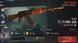 Screenshot 6: 勇闖死人谷 2