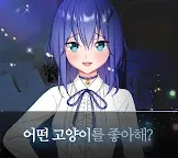 Screenshot 5: 얀데레 두 그녀는 너무나도 무섭다 2편
