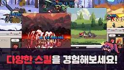 Screenshot 17: 랜스 키우기