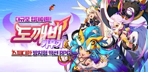 Screenshot 19: 도깨비 키우기 : 방치형 게임