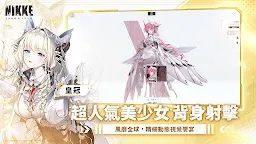 Screenshot 16: 勝利の女神：NIKKE | 繁体字中国語版