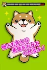 Screenshot 3: Tickling dog