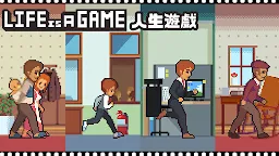 Screenshot 2: Life is a game : 人生遊戲