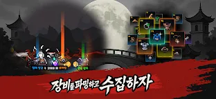 Screenshot 2: 다크닌자 키우기