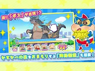 Screenshot 9: 蠟筆小新 春日部大開發！