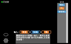 Screenshot 3: 文字獄