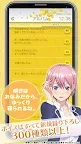 Screenshot 4: 五等分的新娘鬧鐘 中野一花ver.