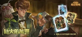 Screenshot 1: Harry Potter: Magic Awakened | Traditional Chinese