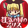 Icon: Evolution Alice of an Madness