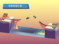 Screenshot 15: 爛橋