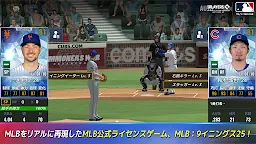 Screenshot 18: MLB：9イニングス20