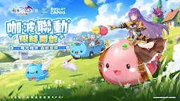 Screenshot 1: RO仙境傳說：曙光