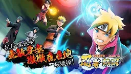 Screenshot 13: NARUTO X BORUTO 忍者熱闘 | 國際版