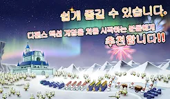 Screenshot 15: SNOW WORLD
