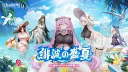 Screenshot 1: Echocalypse | Japanese