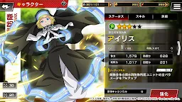 Screenshot 8: Fire Force: Enbu no Shо̄