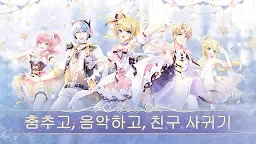 Screenshot 1: SweetBeat | Korean