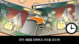 Screenshot 4: 고양이 불빛