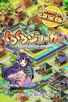 Screenshot 1: 【戦国街づくり&バトル】しろくろジョーカー