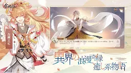 Screenshot 3: The Tale of Food | Japonais