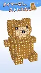 Screenshot 5: タップ・イット・アウェイ - 3Dブロックパズル