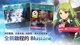 Screenshot 19: Blustone
