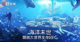 Screenshot 1: 遺落海域 | 中文版
