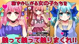 Screenshot 7: 點擊少女