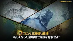 Screenshot 3: 三國志曹操傳 Online | 日版