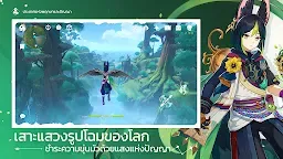 Screenshot 7: Genshin Impact