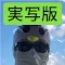 Realistic Rubbish RPG