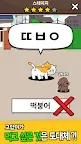 Screenshot 21: Quiz Cat