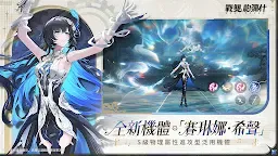 Screenshot 16: 戰雙帕彌什 | 繁中版