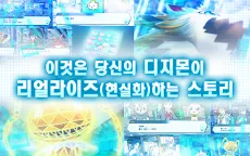 Screenshot 2: 디지몬 리얼라이즈 -Digimon ReArise- | 글로벌