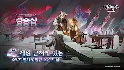 Screenshot 1: Arknights | Korean