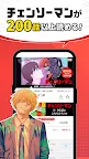 Screenshot 8: 少年ジャンプ＋最強人気オリジナルマンガや電子書籍、アニメ原作コミックが無料で毎日更新の漫画雑誌アプリ