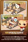 Screenshot 3: 해피해피브레드 for Kakao 귀여운 고양이 베이커리