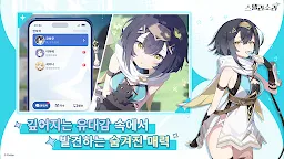 Screenshot 10: ステラソラ | 韓国語版
