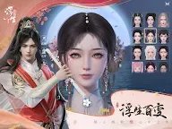 Screenshot 17: 浮生憶玲瓏 | 東南亞版