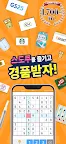 Screenshot 1: 스도쿠:경품응모게임 기프트카드 문화상품권 두뇌퍼즐