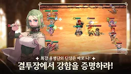 Screenshot 4: 방랑용병단