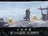 Screenshot 17: 權力的遊戲 境外決戰